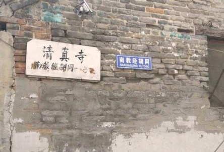jiaojinghutong.jpeg