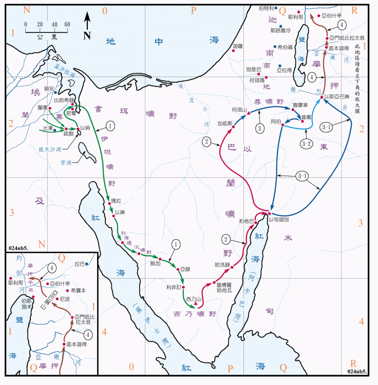 上图：出埃及入迦南的可能路线：1、出埃及到西奈山（民三十三5-15 ）；2、从西奈山到加低斯（民三十三16-36）；3、从何珥山到以耶亚巴琳（民三十三41-44），其中自阿伯到以耶亚巴琳可能有两条3-1和3-2两条不同的路线；4、从以耶亚巴琳到亚伯什亭（民三十三45-49）。