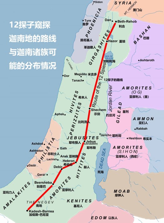 12-spies-route-and-canaanite-tribes
