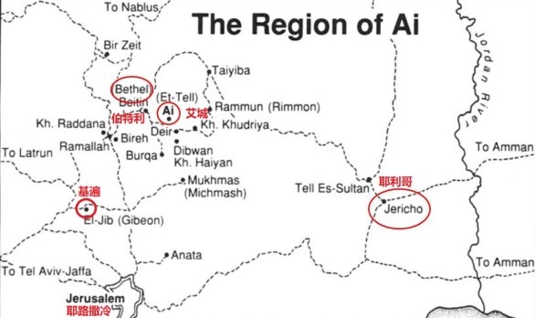 Ai-Gibeon