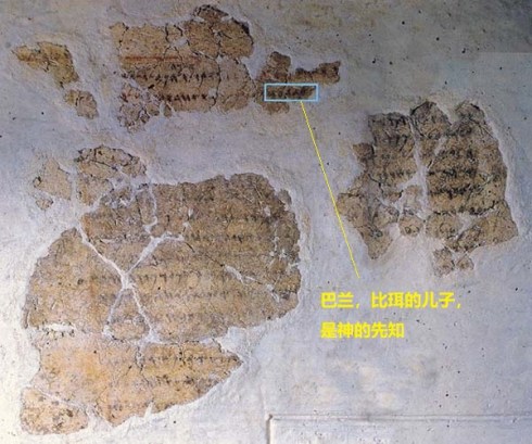 balaam-son-of-beor-inscription-at-tell-deir-alla