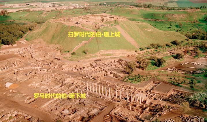 beth-shean-1