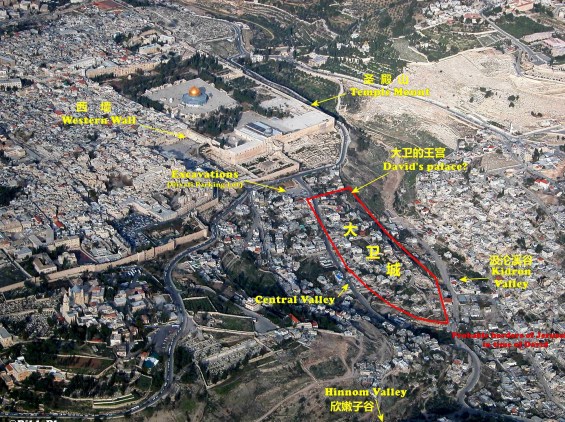 city-of-david-today