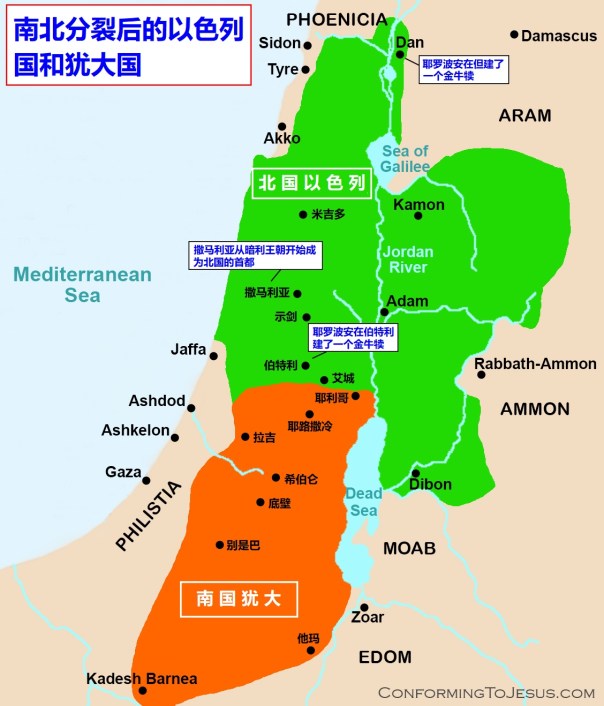 divided-kingdom-of-israel-and-judah