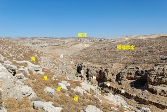 from-cliffs-to-michmash