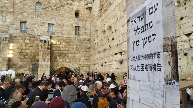 hundreds-pray-at-kotel-for-end-to-coronavirus
