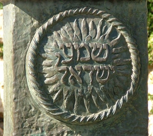 knesset_menorah_shema_inscription