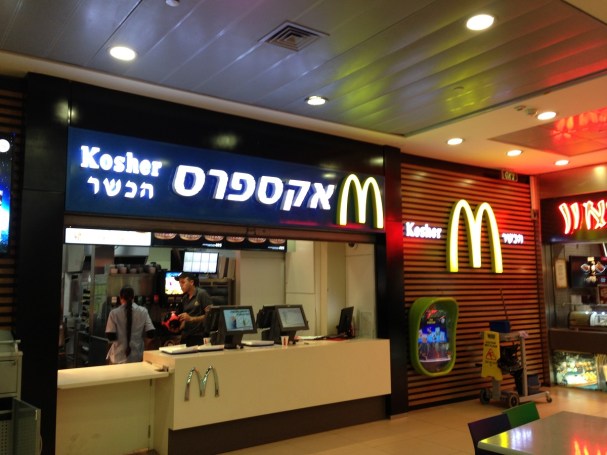 kosher-mcdonalds-israel