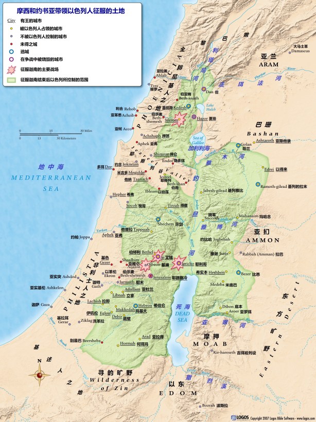 Land-Occupied-after-the-Conquest-1
