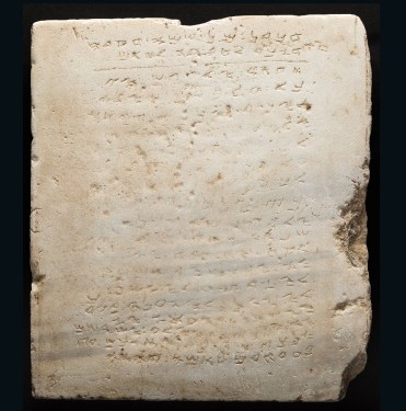 samaritan-ten-commandments-tablet