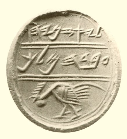 seal-of-jaazaniah