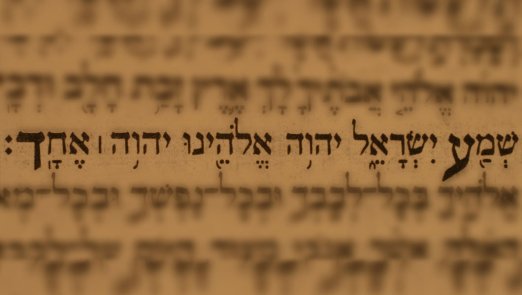 shema-manuscript