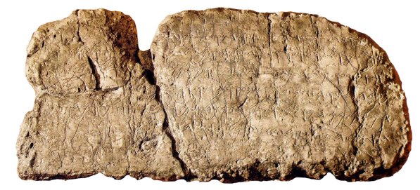 siloam-inscription
