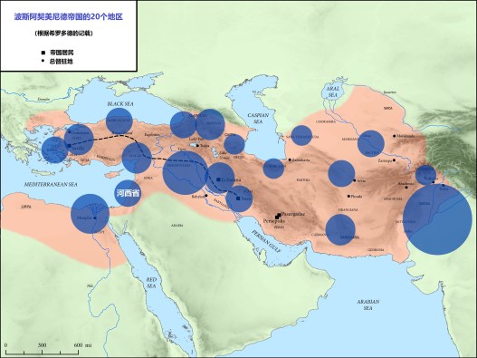 tributes_in_the_achaemenid_empire