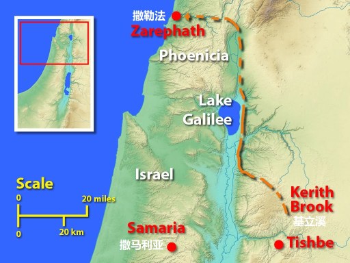 zarephath