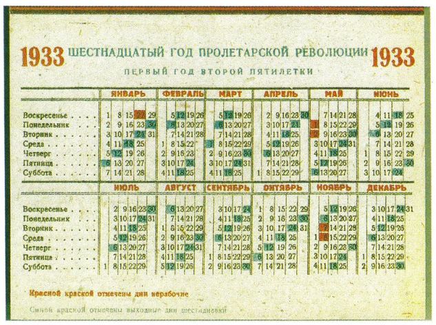 soviet_calendar_1933.jpg